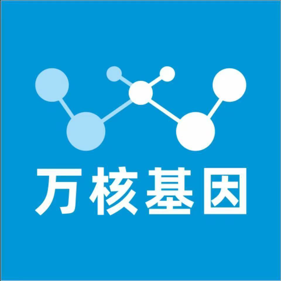 济南钢城万核基因亲子鉴定